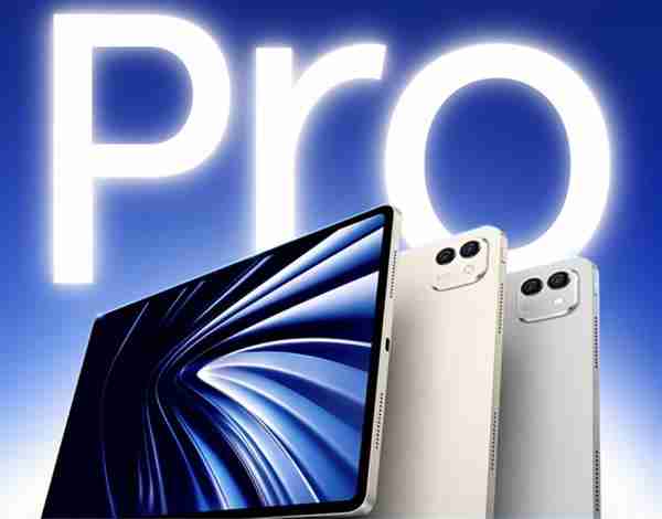 京东上线全球首款骁龙8至尊版平板 荣耀MagicPad 3 Pro首发立减200元