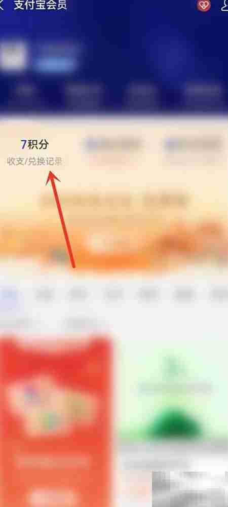 支付宝积分会清零吗