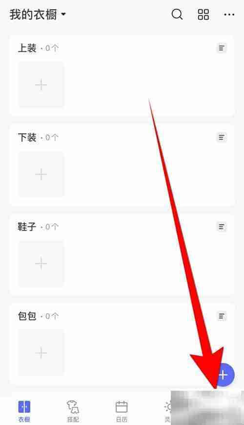 尽简衣橱方块图开启指南