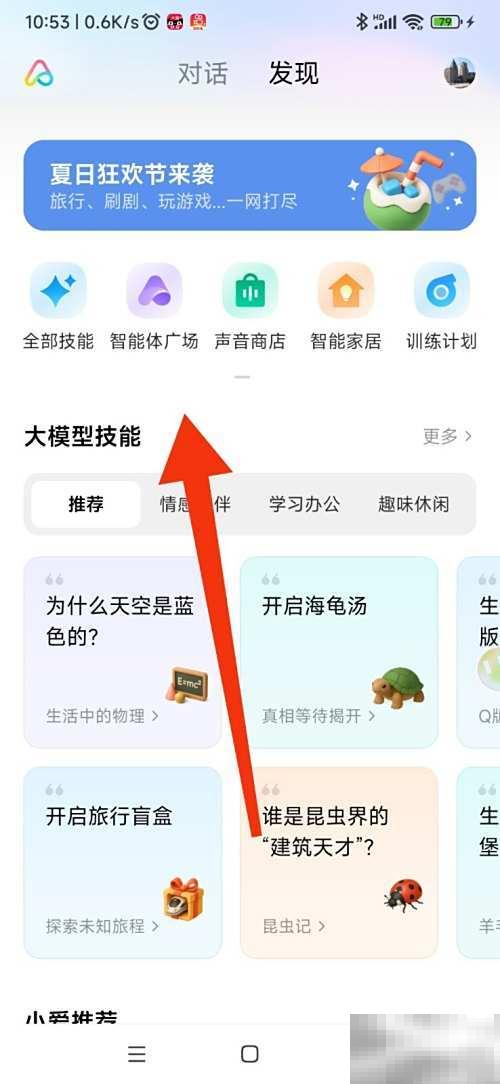 小爱同学新增代码生成功能