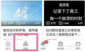 哔哩哔哩订阅频道在哪查看