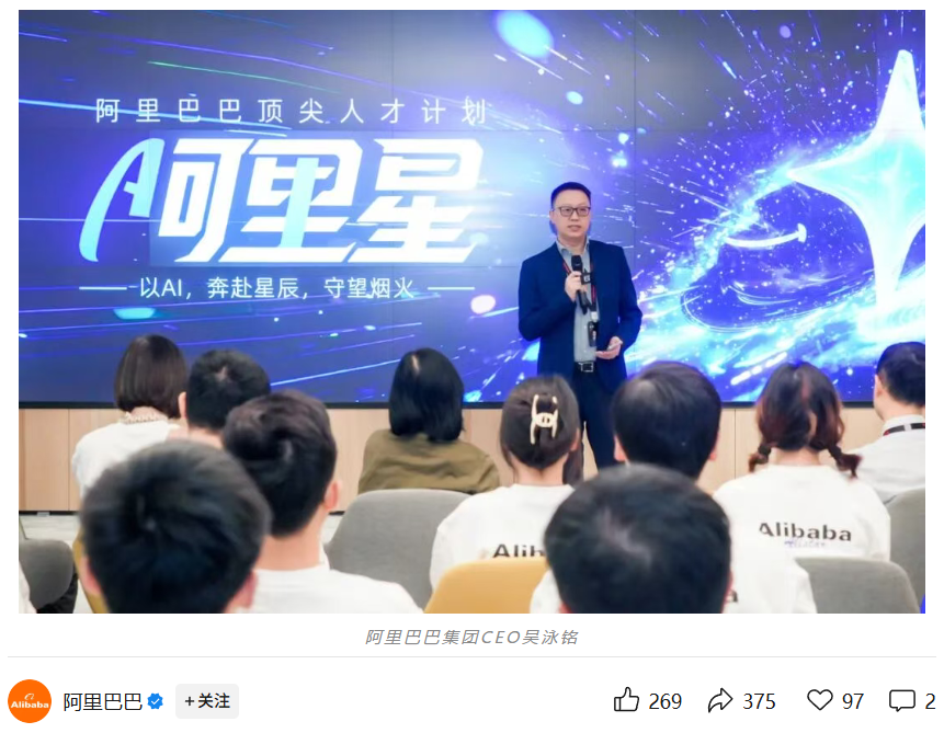 吴泳铭：阿里技术变革全面发力