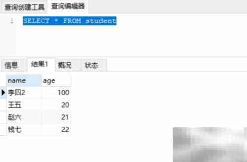 SQL SELECT 查询入门