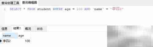 SQL SELECT 查询入门