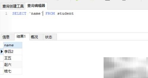 SQL基础查询入门教学