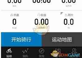 行者app如何查看轨迹
