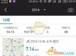 行者app轨迹查看教程及使用技巧