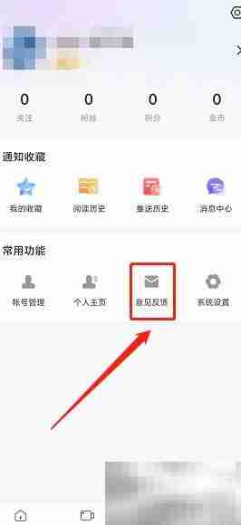 大庆融媒如何提交意见反馈
