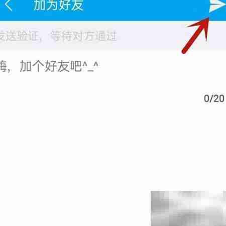 易班添加通讯录好友指南