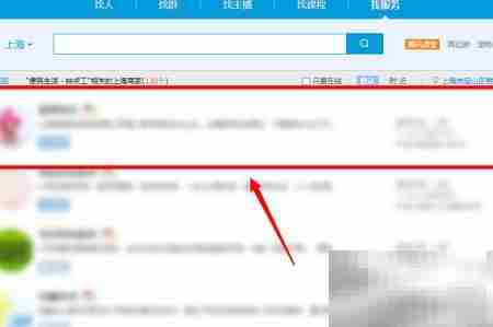 腾讯QQ如何找钟点工服务