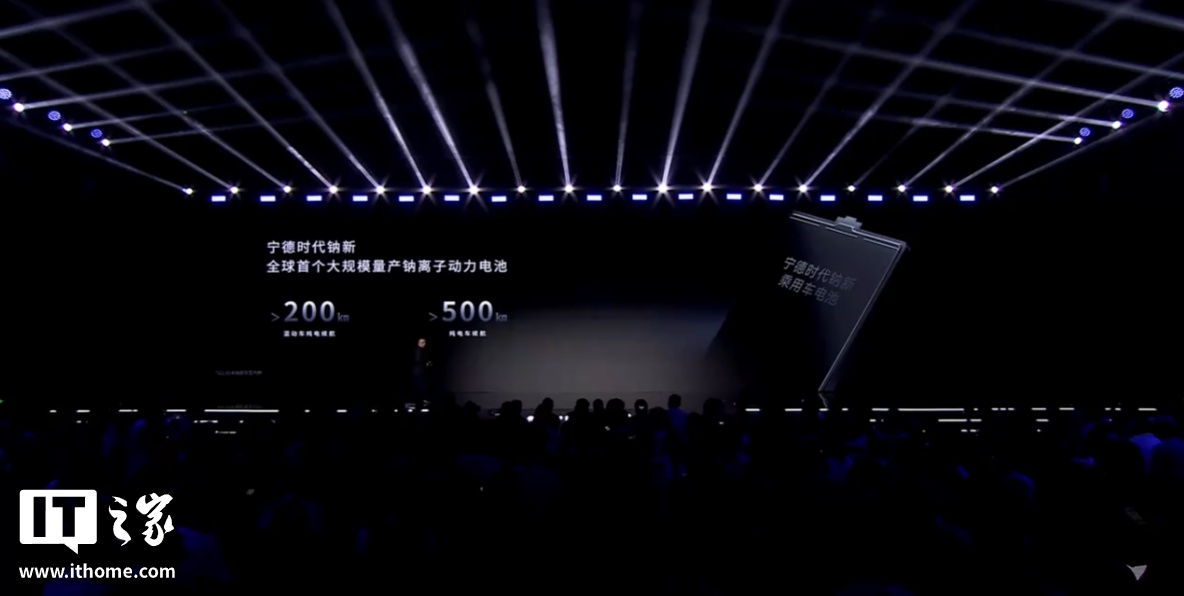 宁德时代钠电乘用车电池进展顺利