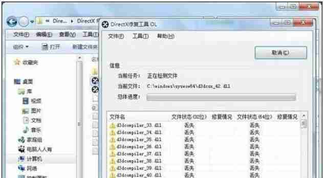 directx修复工具怎么用win10？directx修复工具用win10的方法