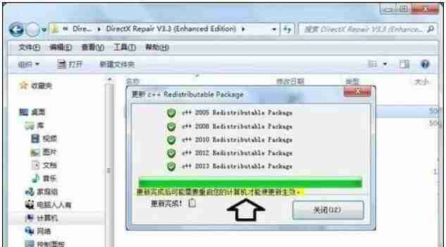 directx修复工具怎么用win10？directx修复工具用win10的方法