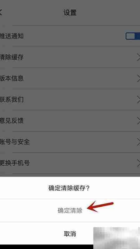 佳点软件缓存清除方法