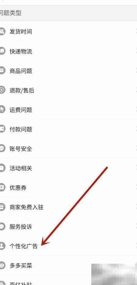 拼多多广告设置入口指南