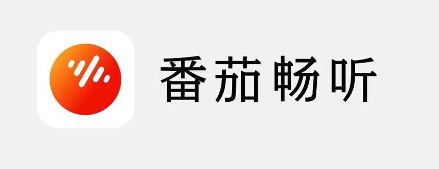 番茄畅听APP怎么推广_番茄畅听推广计划与收益提升技巧