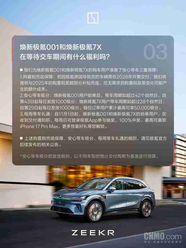 极氪回应焕新007上市发布时间:明年二季度内发布