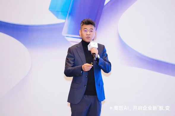 奥哲企业级AI平台正式发布，开启企业新「智」变！
