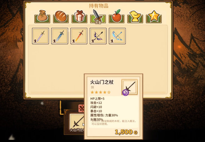 《火山的女儿：再度重逢》祭祀塔之门位置一览