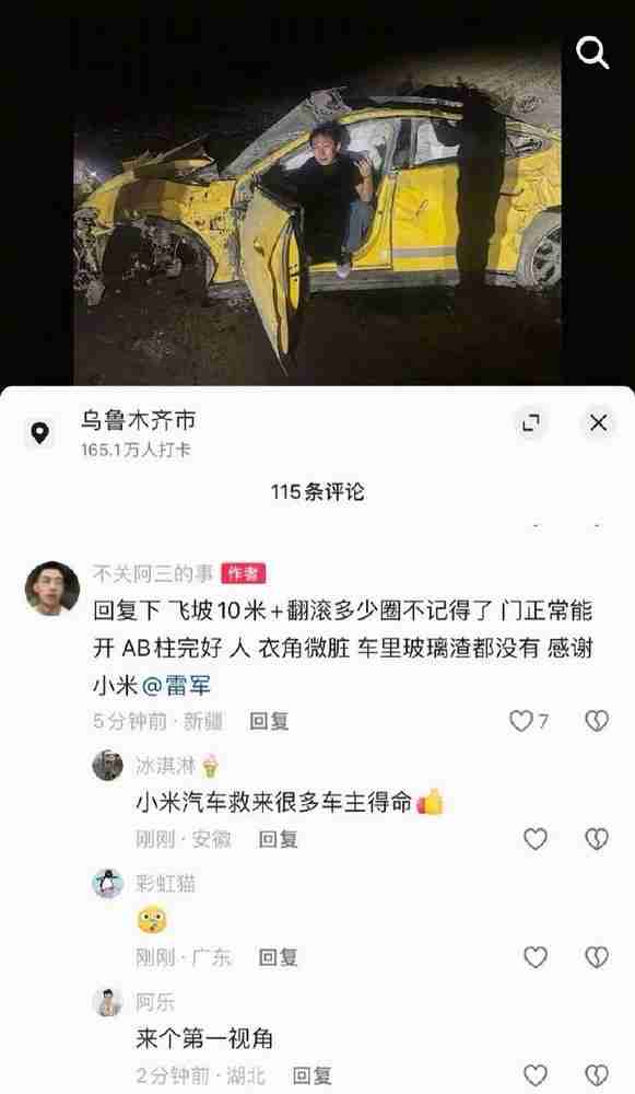 新疆一小米SU7 Ultra从山上翻滚10多米而下 车主无碍