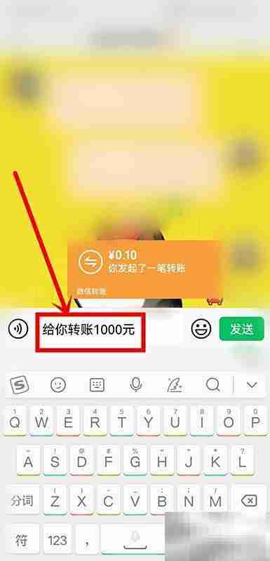 转账0.1元整蛊成1000元