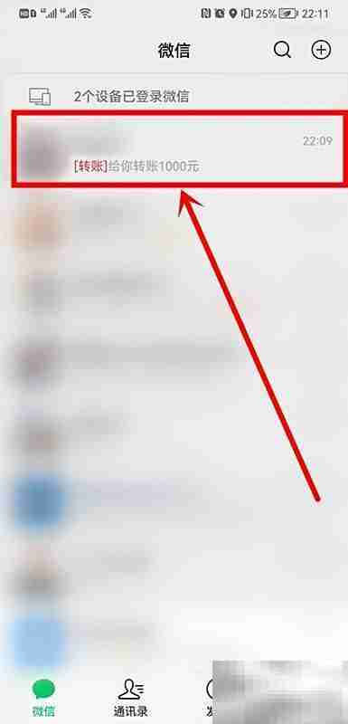 转账0.1元整蛊成1000元