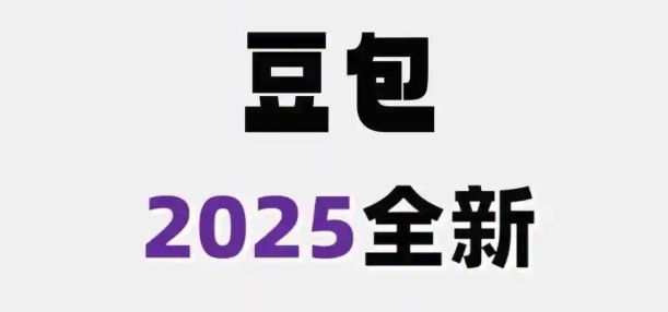 豆包网页版更新方法及正版下载教程