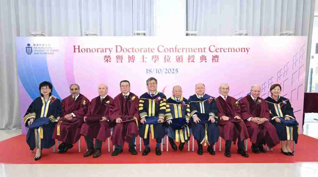 刘慈欣等五位“杰出领袖”获颁授港科大荣誉博士
