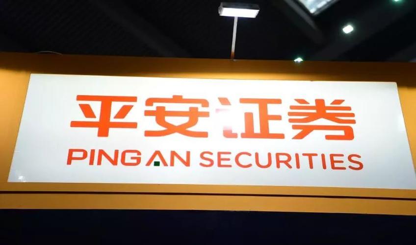 平安证券APP消息提醒设置教程