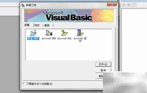 VB制作时钟小程序