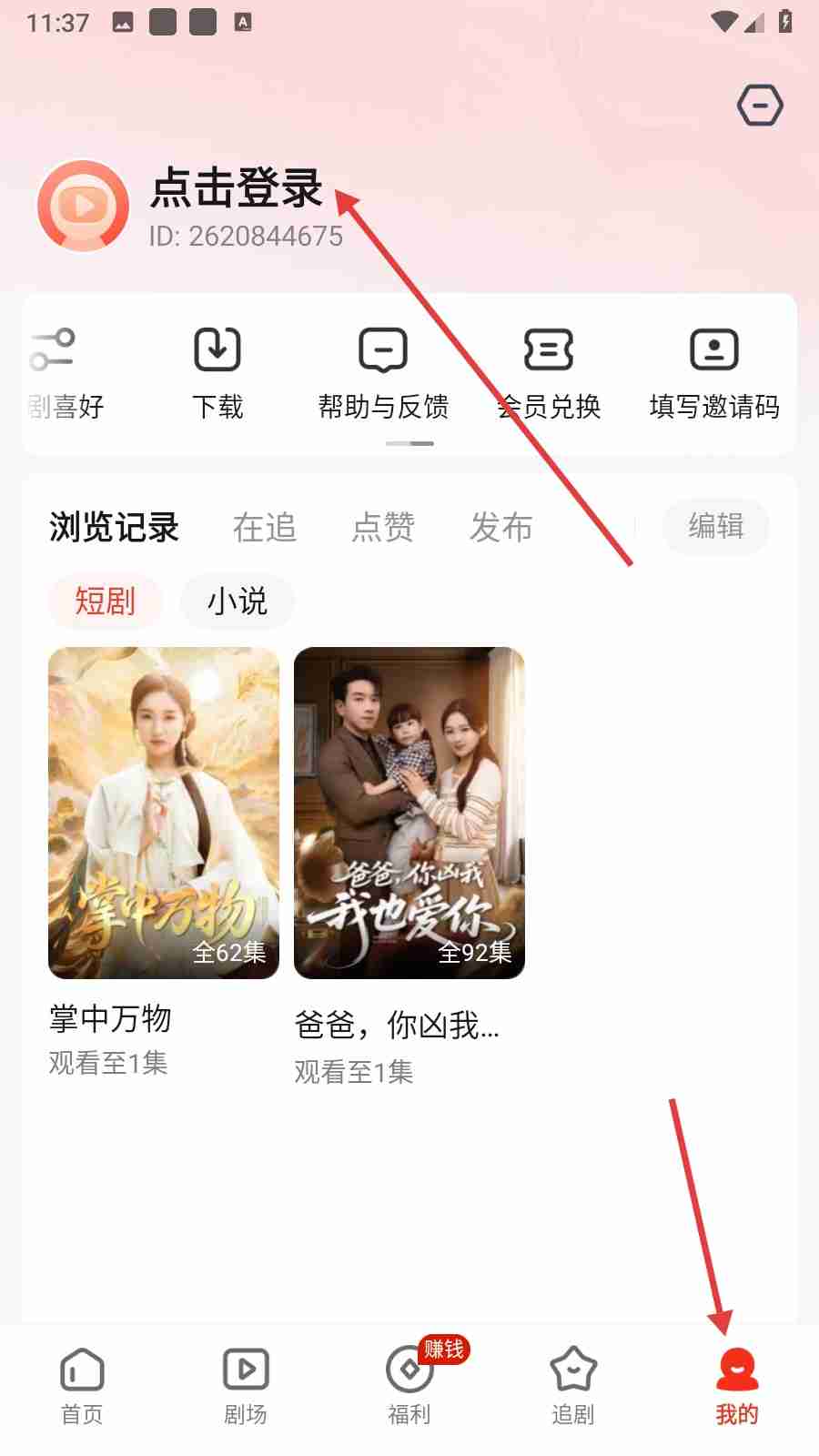 《河马剧场》查看历史视频方法
