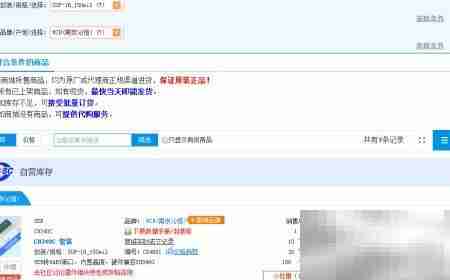 立创商城元器件搜索技巧