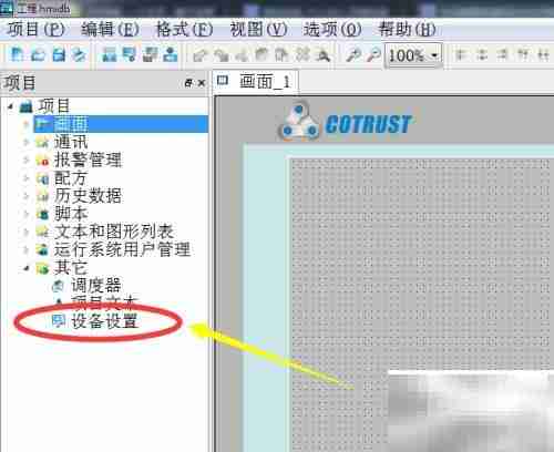 合信触摸屏密码设置方法