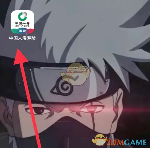 《中国人寿寿险》变更投保人方法