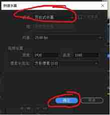 pr如何把文字置于背景图片下方