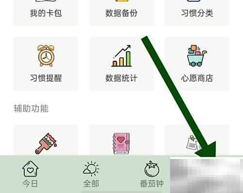 小习惯养成法：轻松建立好习惯