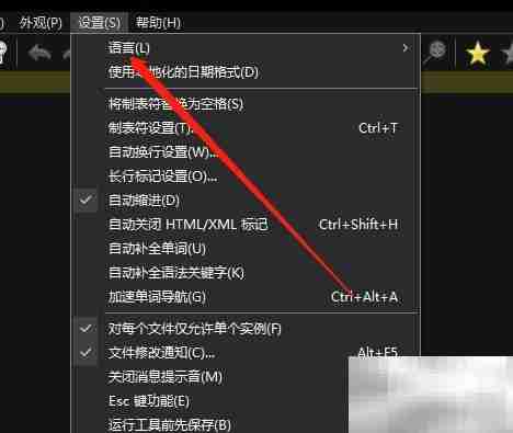 Notepad3简体中文使用指南