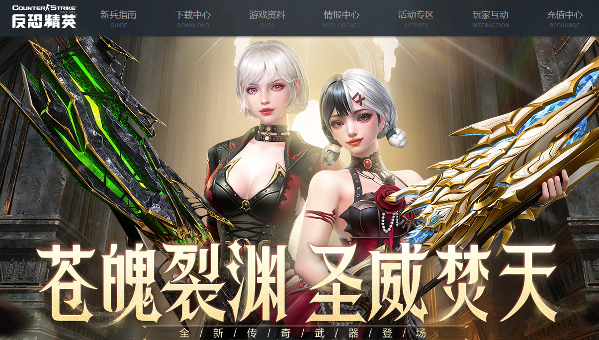 CS网页版在线玩