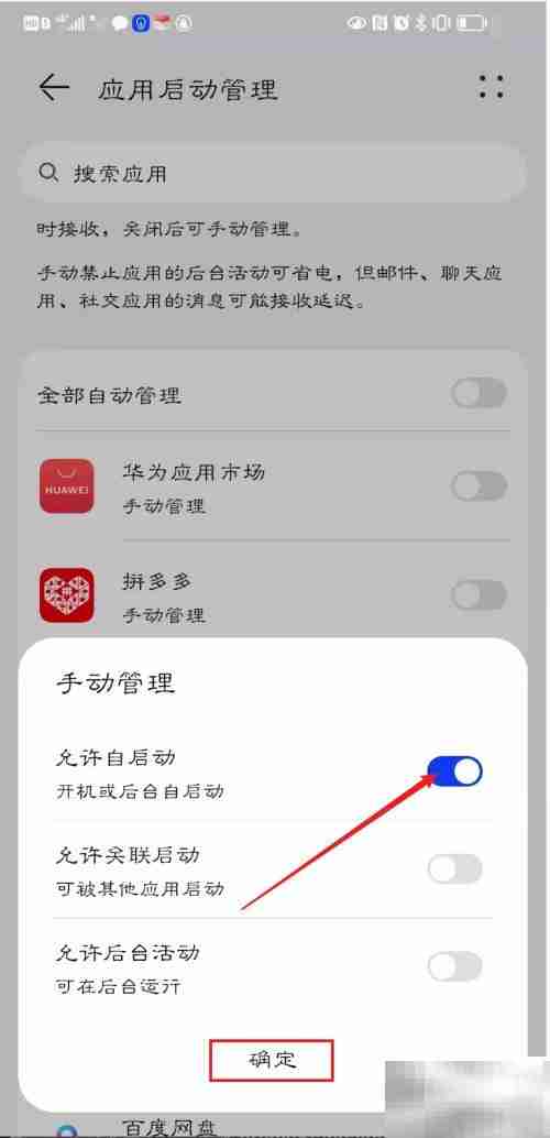 车车护航自启动设置方法