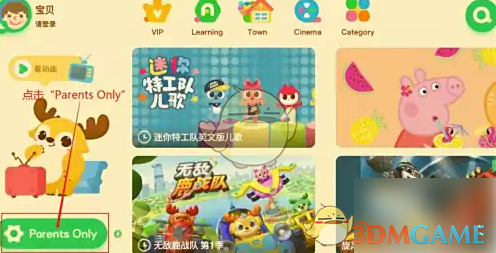 《爱奇艺奇巴布》全英模式关闭方法