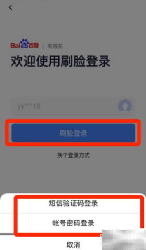 百度有钱花比价入口在哪怎么用