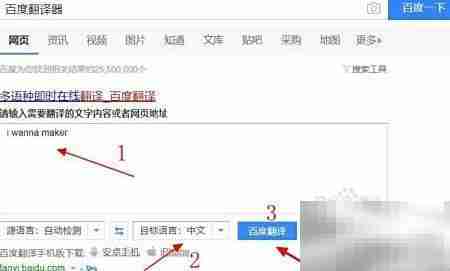 i wanna maker中文设置教程