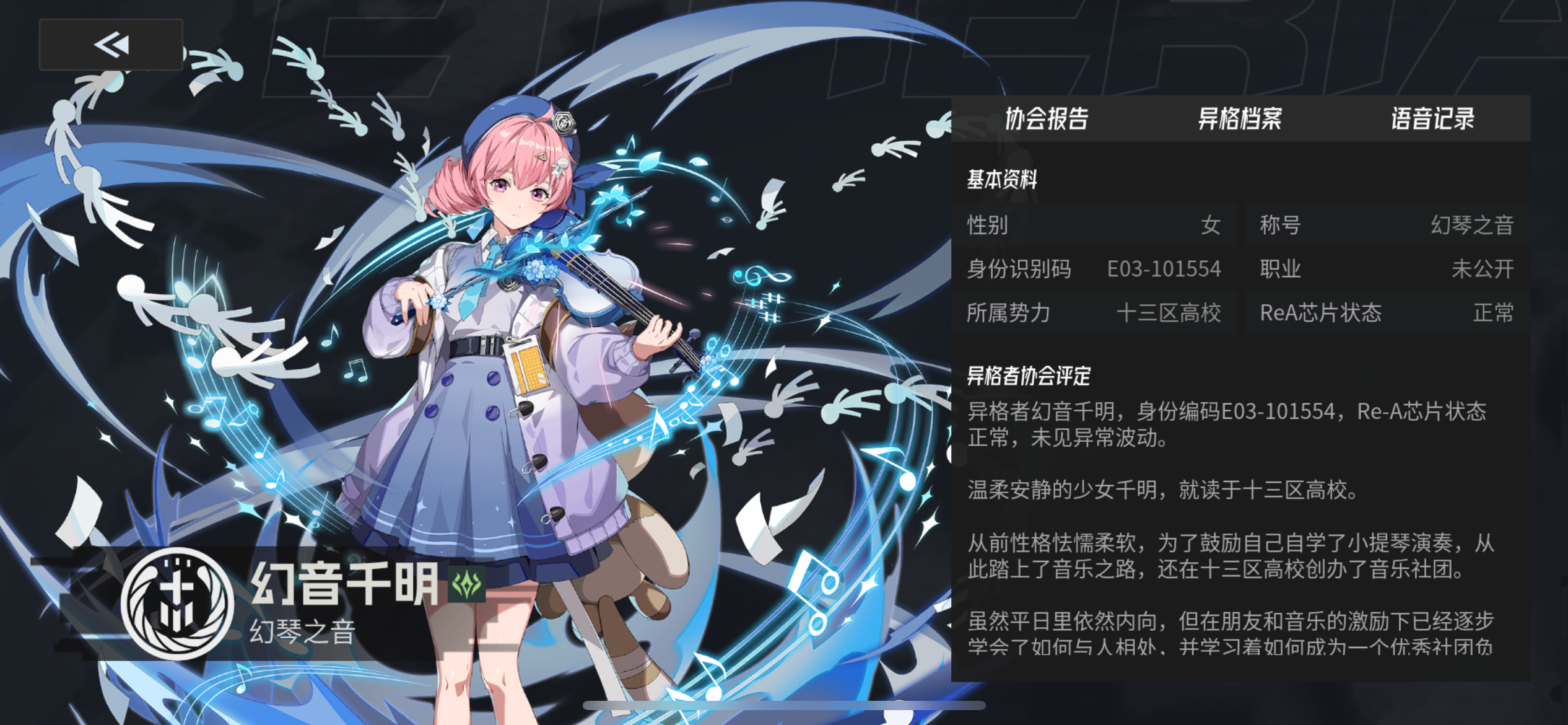 《伊瑟》幻音千明培养指南推荐