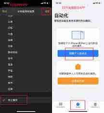 苹果iPhone15Pro怎样设置应用加密