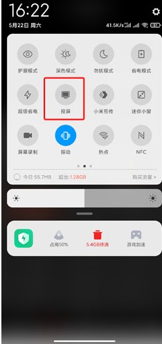 AGE动漫投屏设置方法详解