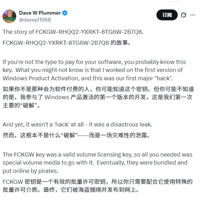 Windows XP 万能激活密钥“FCKGW”真相曝光：一场灾难性泄露