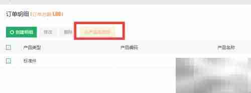 职教培训HR管理系统