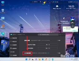 小智桌面快捷键设置教程