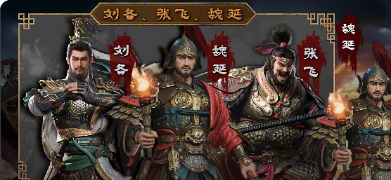 《三国群英传：策定九州》魏延介绍