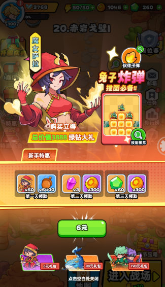 《伙伴弹途》从零起步资源最大化指南